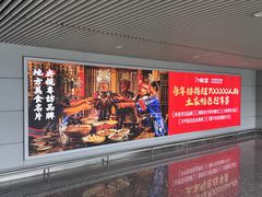 -张家界荷花国际机场