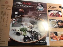 -姜君·千岛湖鱼头馆(浦东大道店)