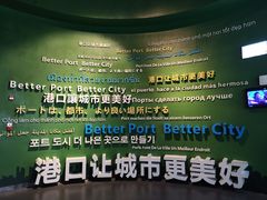 -中国港口博物馆