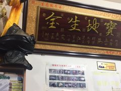 门面-生态牦牛王