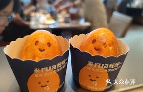 VIP Check-in Happy Egg Puff One Piece