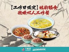 -刀板香·安徽菜(国购IFC店)