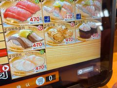 -大起水产回转寿司(りんくうシークル店)