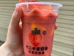 -十二中草莓冰·红豆沙冰屋(十二中店)