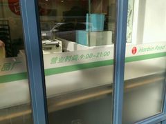 -上海哈尔滨食品厂(淮海中路店)