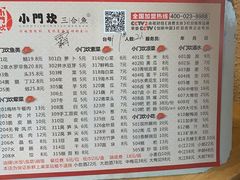 -小门坎三合鱼(总店)