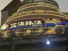 -盆满钵满·国家非遗传承(云台店)