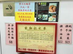 -麦文记面家(佐敦店)