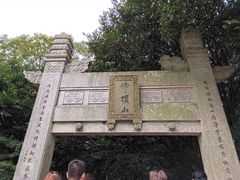 -普陀山风景区-佛顶山