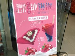 -蓝贝壳可丽饼屋(宝龙店)