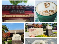 -北京鲁迅博物馆(北京新文化运动纪念馆鲁博馆区)