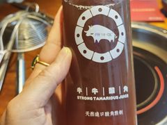 牛牛酸角-原牛道·潮汕围炉火锅(讯美店)