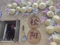 -杨家堂村