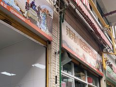 门面-辣辣小吃豆花米线(大观篆新农贸市场店)