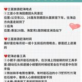 本地人私藏的赶海🌊攻略，赶紧看看吧🔥