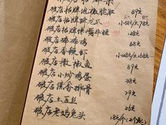 菜单-破三川·新川菜(静安大融城店)