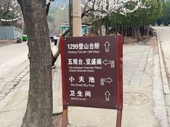 -北京十三陵国家森林公园蟒山景区