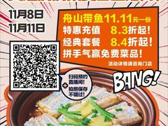 -妈妈菜舟山海鲜(定海古城店)