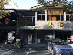 门面-知味观·味庄(杨公堤店)