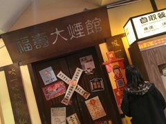 -御温泉·大餐庙会