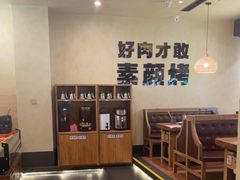 -九田家黑牛烤肉料理(衡百国际店)