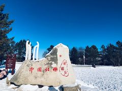 -北极村旅游风景区