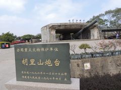 -胡里山炮台
