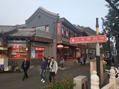 -后海公园