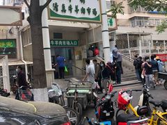 -满记烧饼(牛街东里小区一区店)