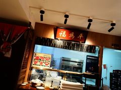 -清真·老门框爆肚涮肉·中华老字号(丰管路店)