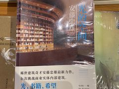 -新华文创·光的空间