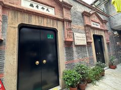 -中国社会主义青年团中央机关旧址纪念馆
