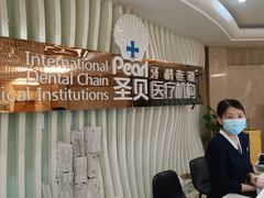 -圣贝口腔医院(高新院区)