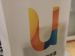 -北京悦听品牌助听器集合店峰力奥迪康斯达克瑞声达(石景山店)