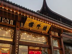 -楼外楼(西湖景区孤山路店)