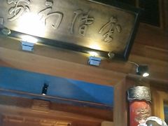 -小吊梨汤·北京菜(香山店)