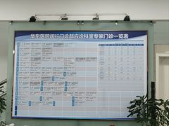 -复旦大学附属华东医院(闵行门诊部)