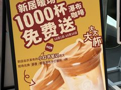 -Pull-Tab拉环咖啡(杭州市上城区来福士中心店)