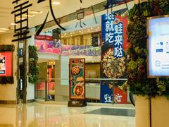 -小大董·烤鸭(王府井apm店)