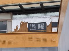 -瑞光创意工厂