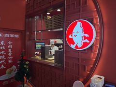 -喜家德虾仁水饺(景枫中心店)