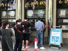 -清真·白记年糕(牛街北口店)