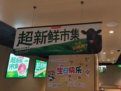 -海底捞火锅(河东万达广场店)