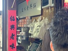 -孝店王酒酿馒头(安昌1店)