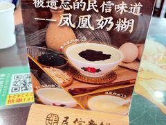 -民信老铺(华盖路店)