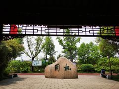 -留芳·文旅古月楼(老街店)