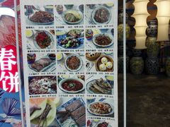 -娄三少春饼·烤鸭(合生汇购物中心店)