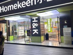 -小香港(凤凰大街店)