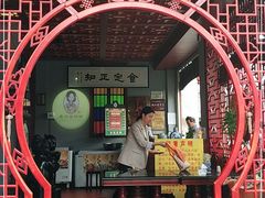 门面-老妈宫粽球