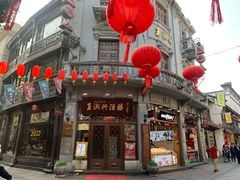 -皇饭儿·王润兴酒楼(河坊街店)